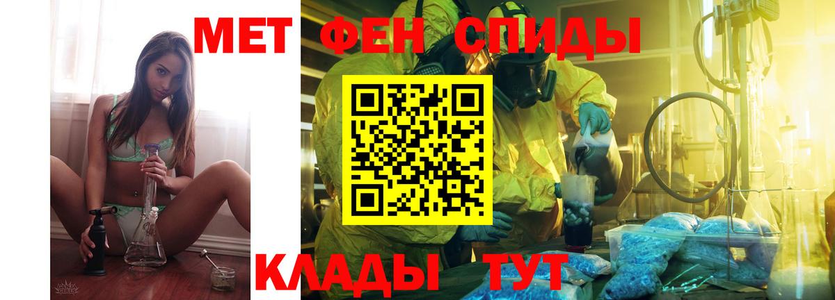 Амфетамин Premium  АМФ  Хабаровск  Вход с VPN 