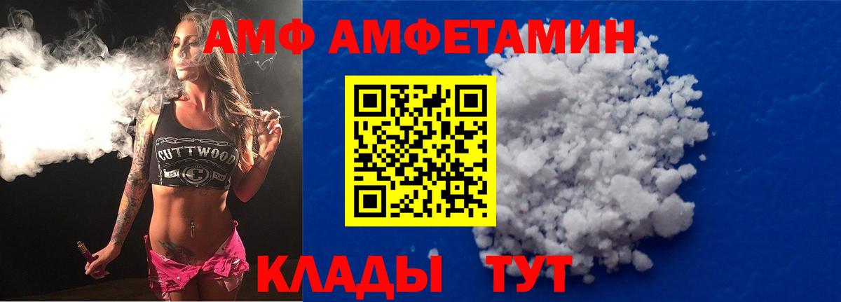 Амфетамин 98% Хабаровск