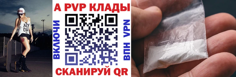 цена наркотик  Хабаровск  A PVP крисы CK 
