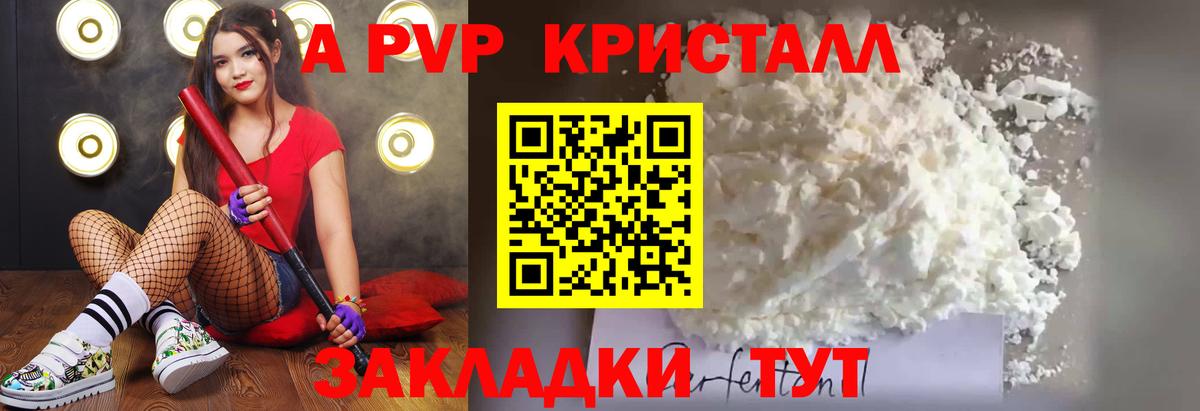 Alpha-PVP СК Хабаровск