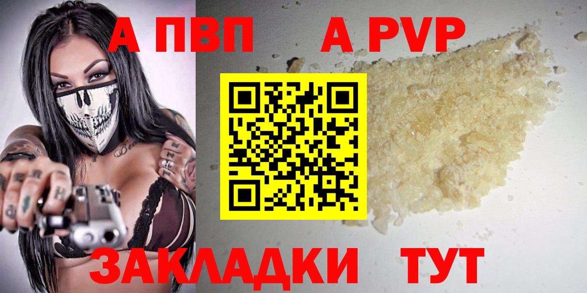 Alfa_PVP  A-PVP крисы CK  Alfa_PVP VHQ  где найти наркотики  Хабаровск  Вход с VPN 