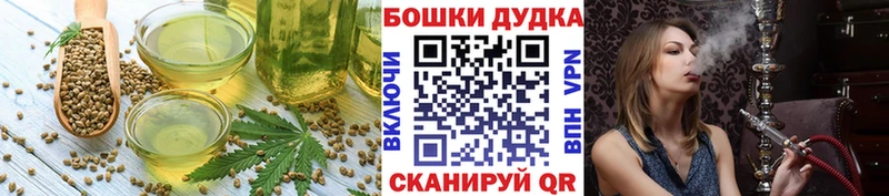 Печенье с ТГК конопля  где найти   Хабаровск 