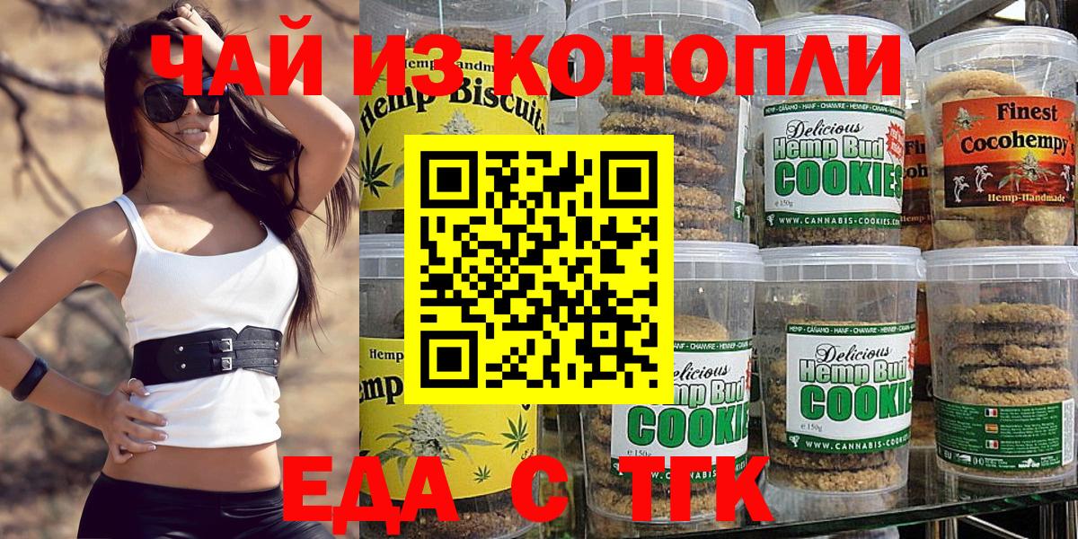 Canna-Cookies марихуана  Вход с VPN  Хабаровск 