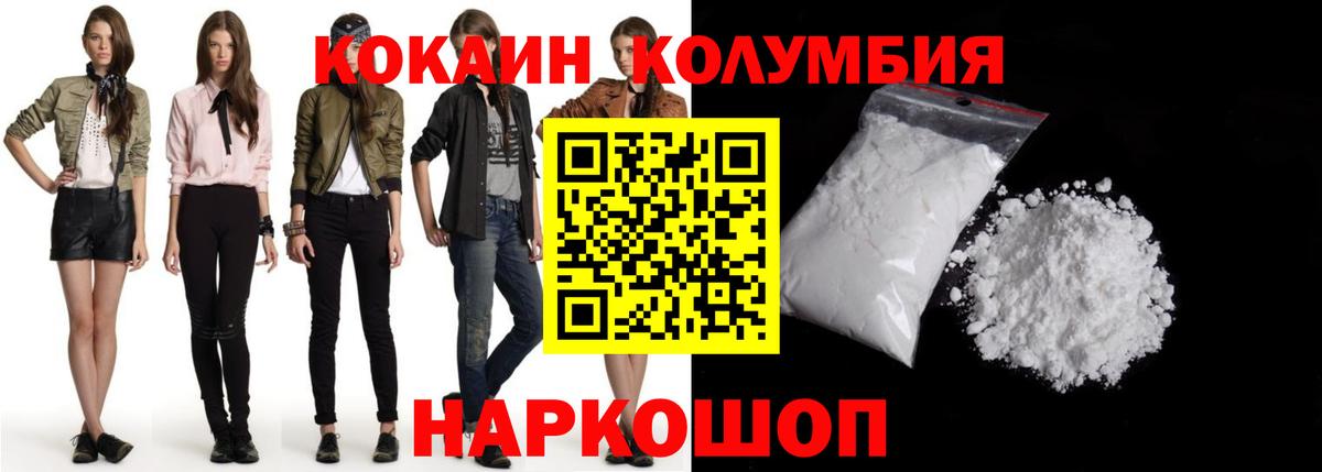Cocaine 99%  COCAIN  Кокаин Fish Scale  Хабаровск  Вход с VPN 
