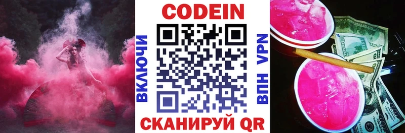 гидра tor  Хабаровск  Кодеиновый сироп Lean напиток Lean (лин) 