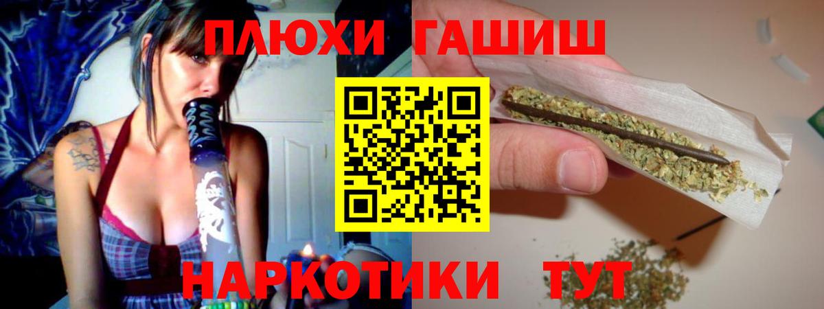 Гашиш гашик  Вход с VPN  ГАШ  Хабаровск 