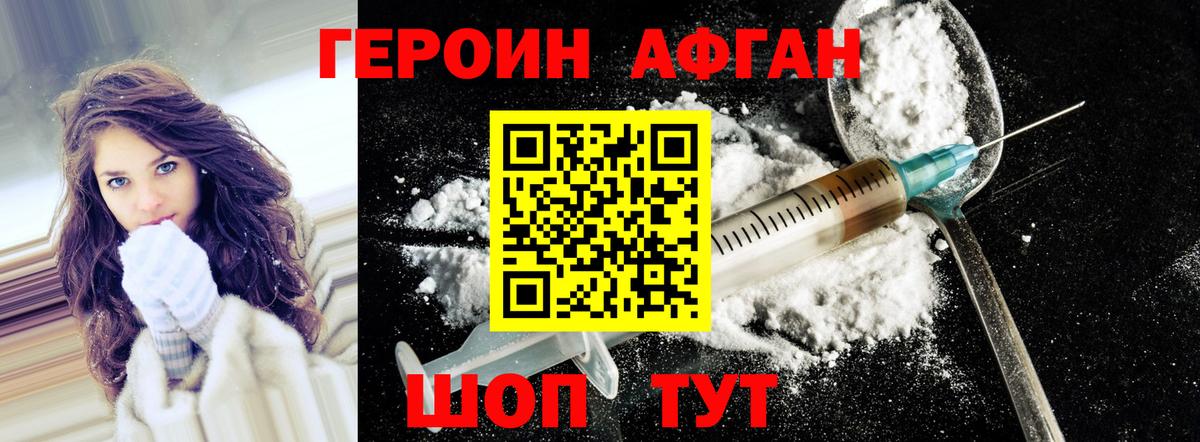 Хабаровск  ГЕРОИН хмурый  Вход с VPN 