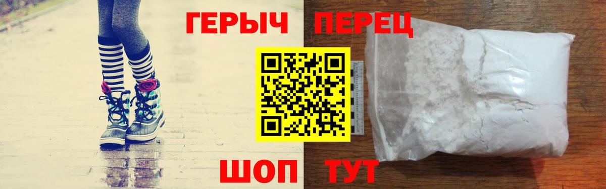 Героин VHQ Хабаровск