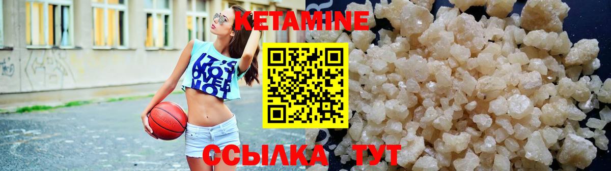 Хабаровск  Кетамин VHQ  КЕТАМИН ketamine  Вход с VPN 