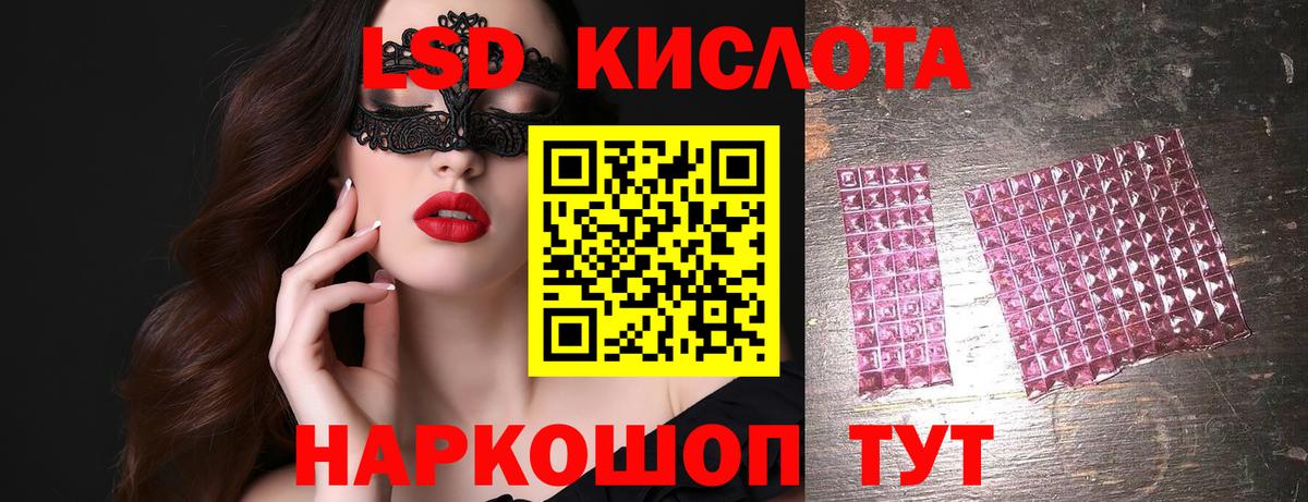 Хабаровск  ЛСД экстази ecstasy  LSD-25 экстази кислота  Вход с VPN 