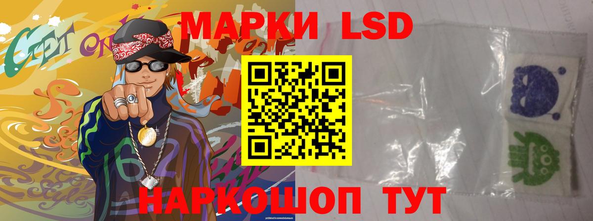 LSD-25 экстази ecstasy Хабаровск