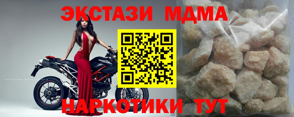 МДМА  МДМА кристаллы  Вход с VPN  МДМА молли  Хабаровск 