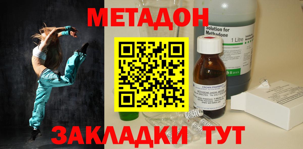 Хабаровск      Метадон кристалл  Вход с VPN  МЕТАДОН VHQ 