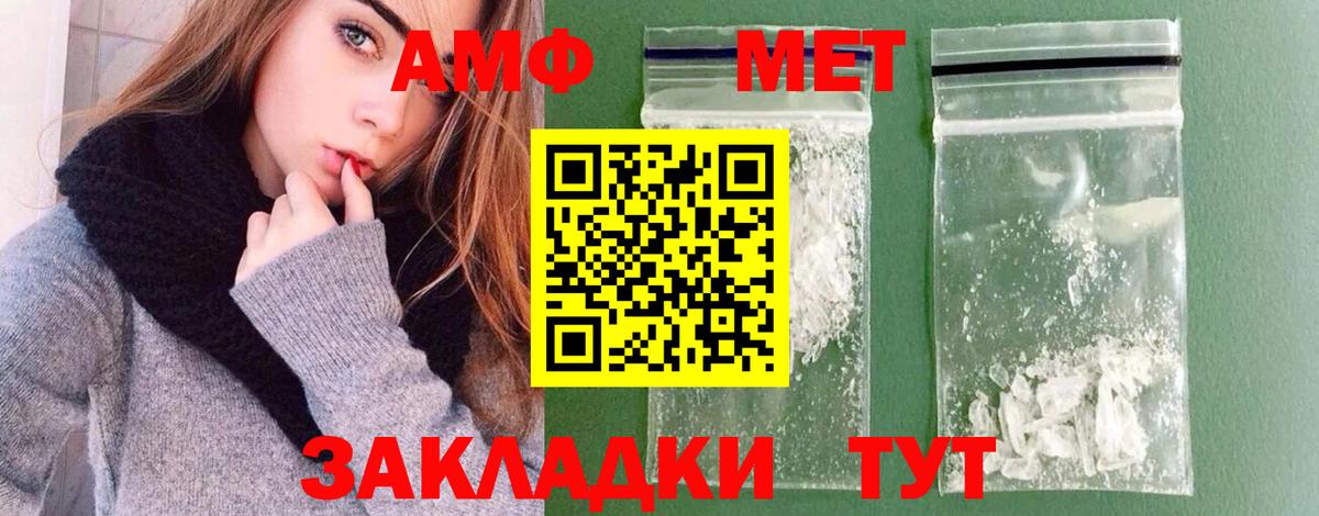 МЕТАМФЕТАМИН витя Хабаровск