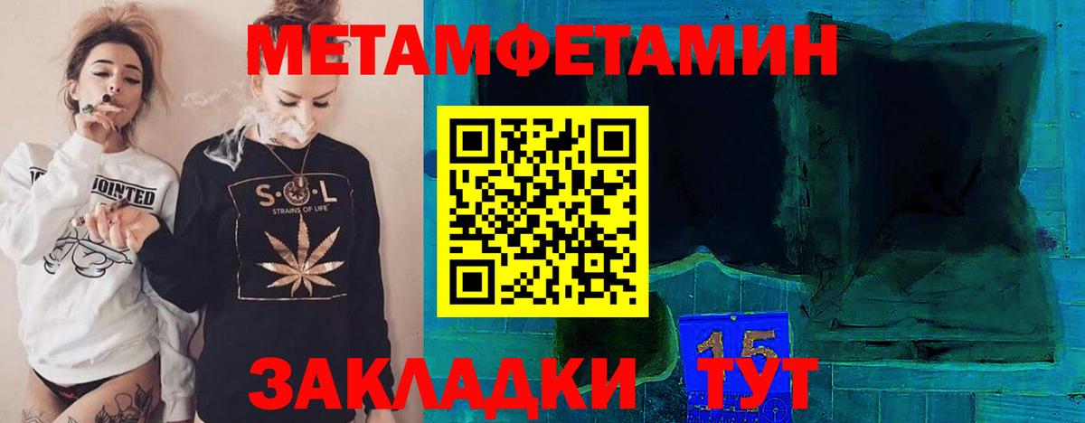 МЕТАМФЕТАМИН  Вход с VPN  Хабаровск  Первитин мет 