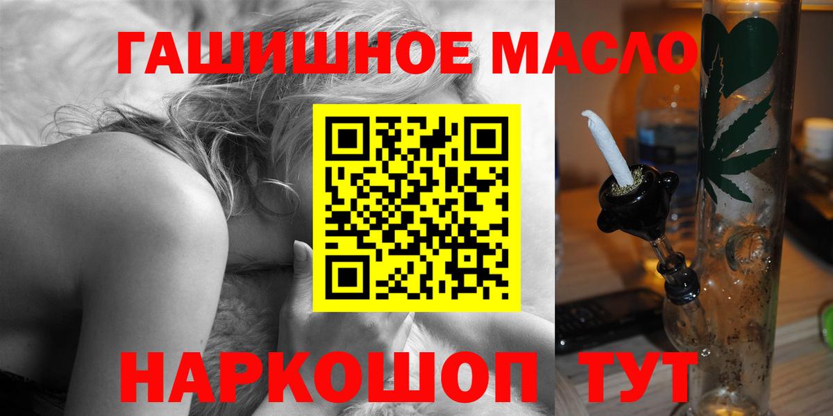 Дистиллят ТГК гашишное масло Хабаровск