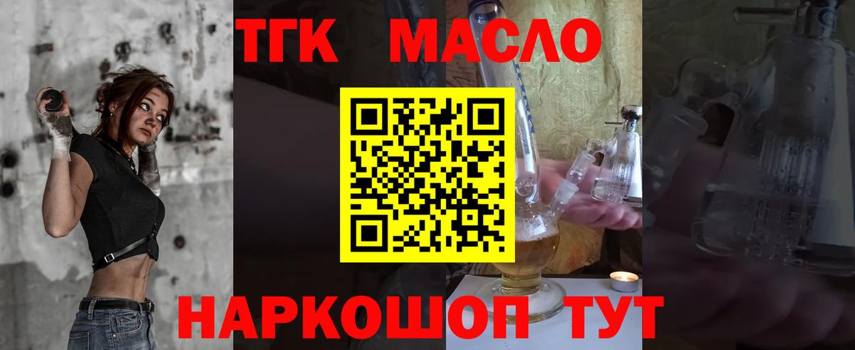 Дистиллят ТГК Wax  Вход с VPN  Хабаровск 